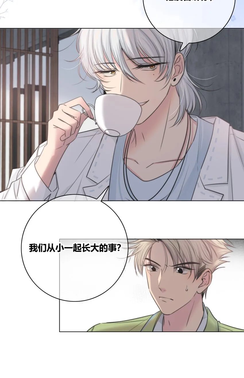 034 怀疑 第16页
