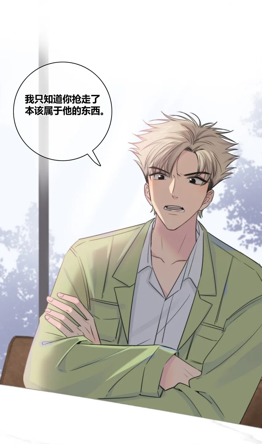 034 怀疑 第17页