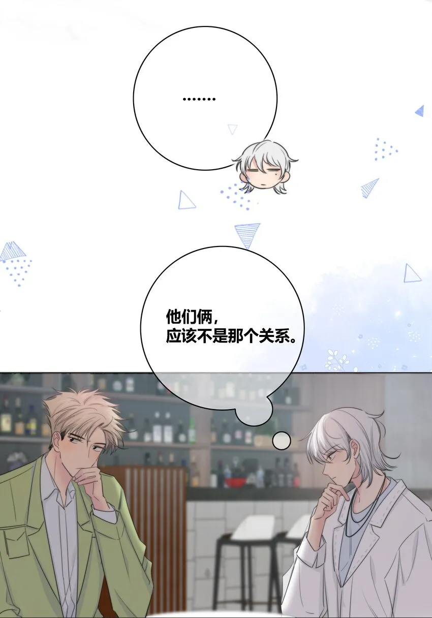 034 怀疑 第18页