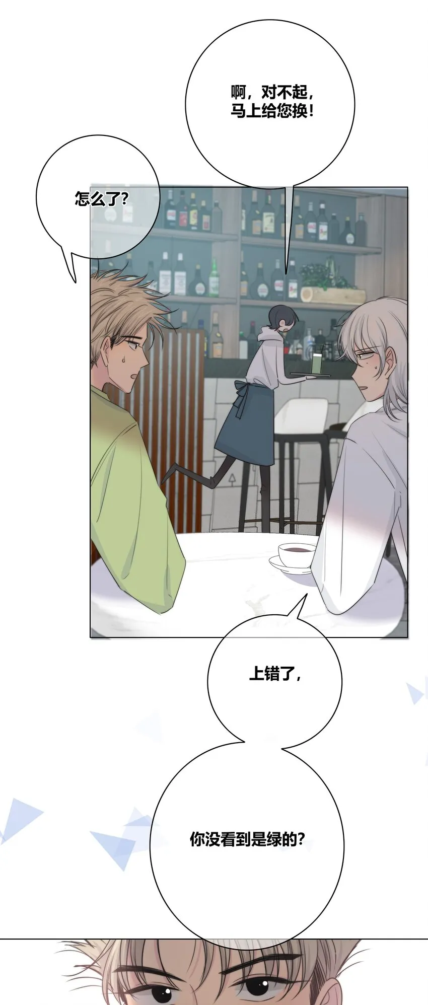 034 怀疑 第22页