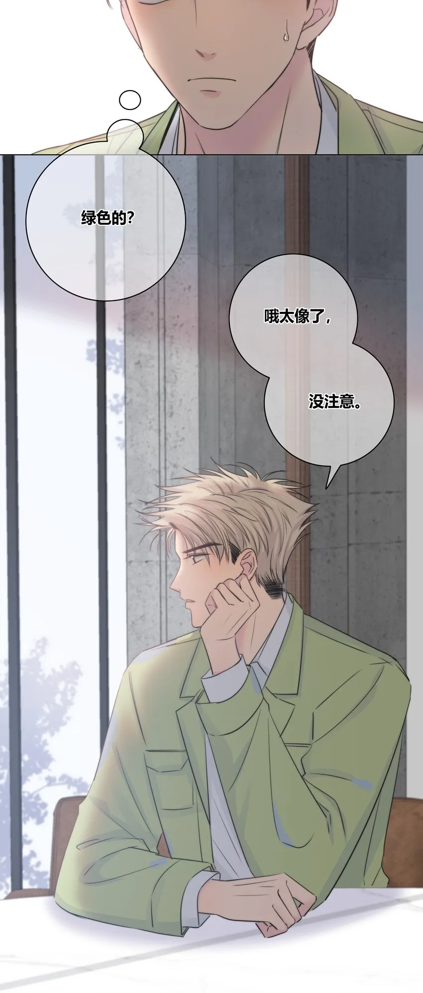 034 怀疑 第23页