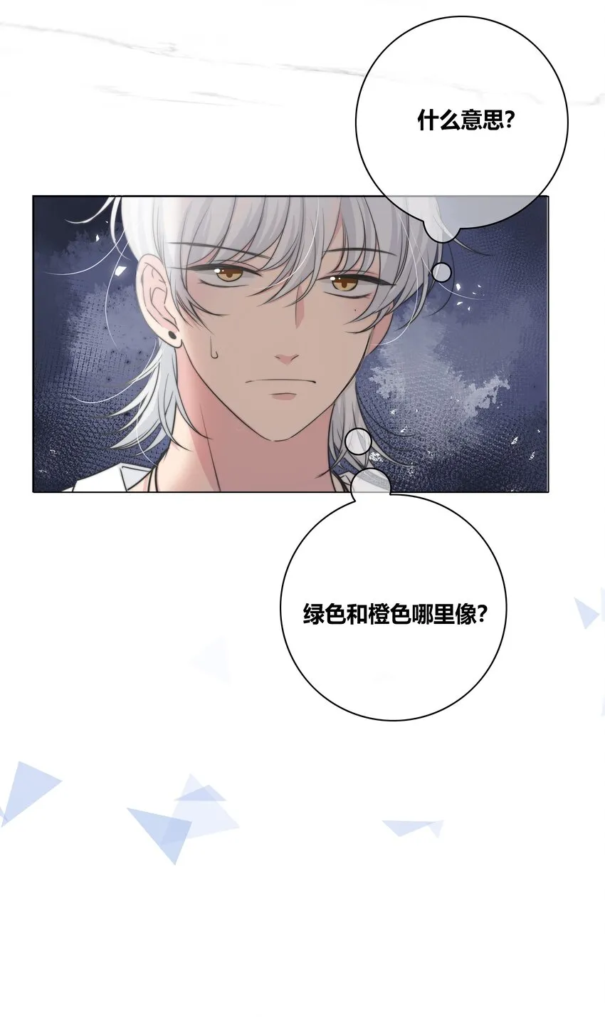 034 怀疑 第24页