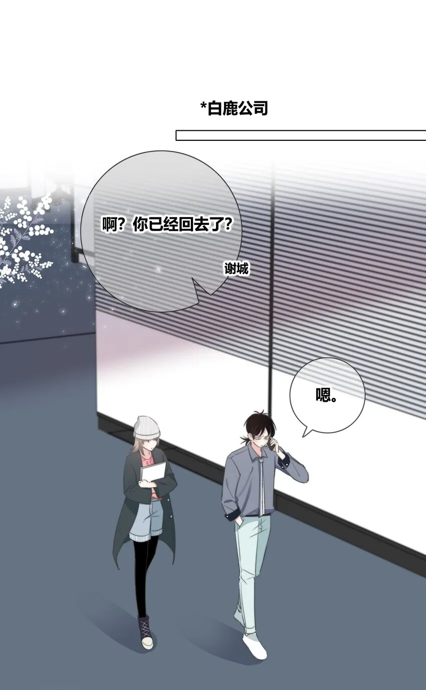 034 怀疑 第25页