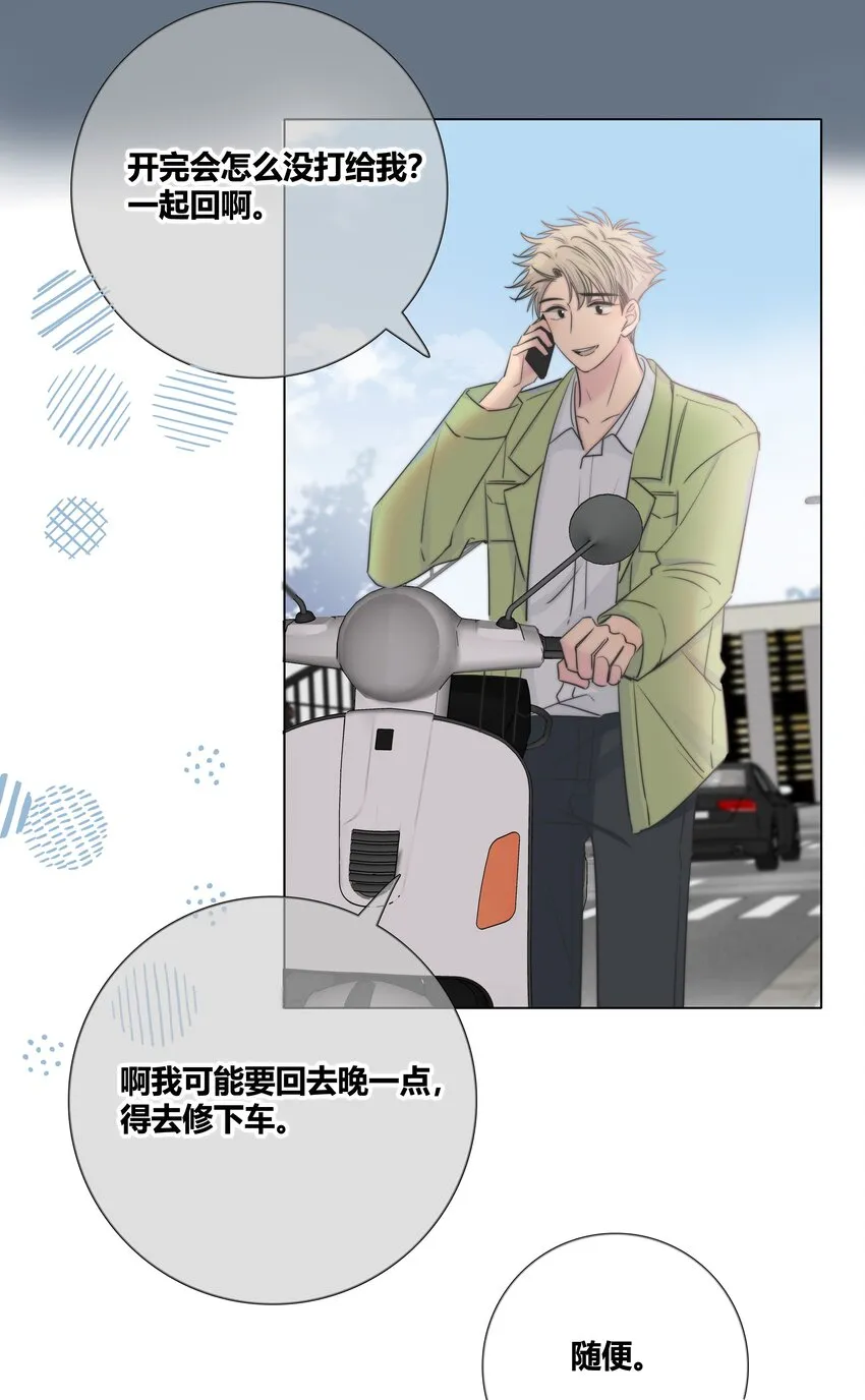 034 怀疑 第26页
