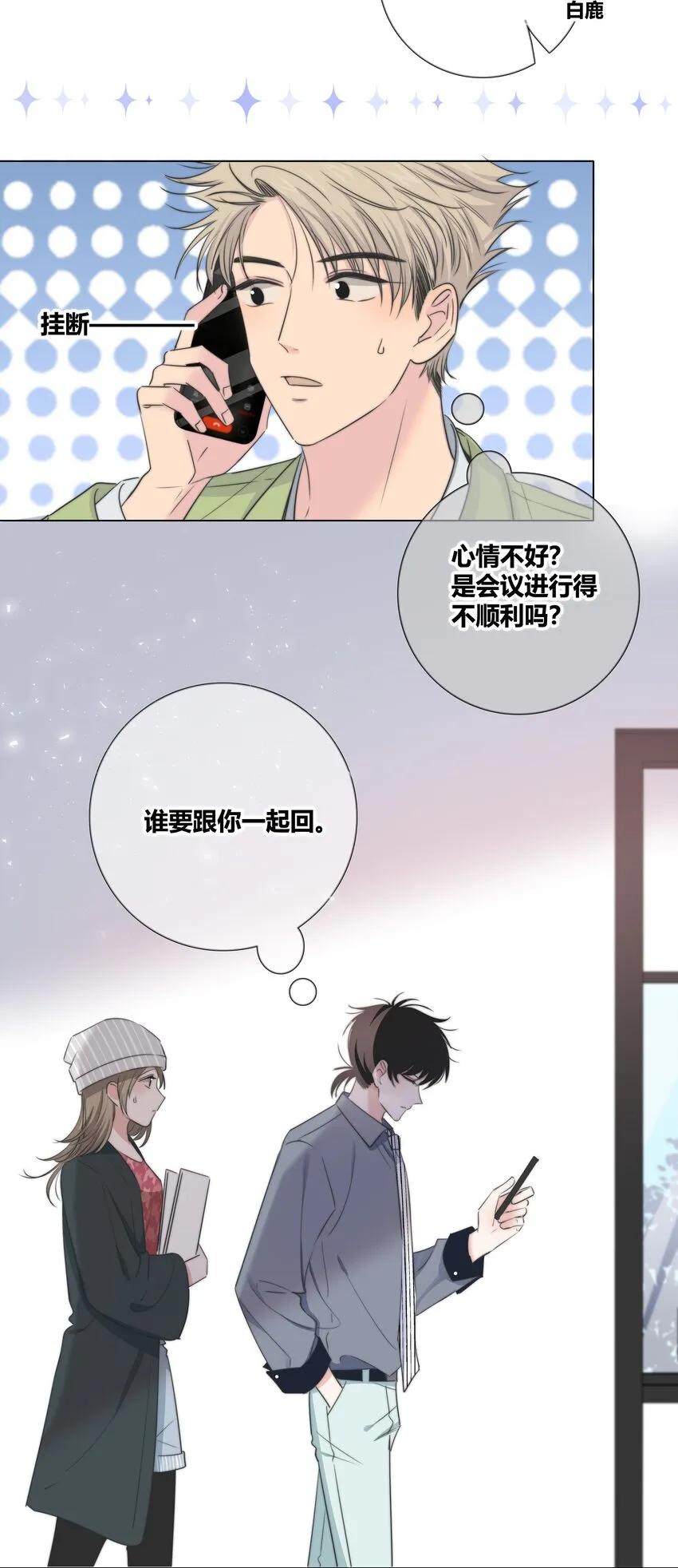 034 怀疑 第27页