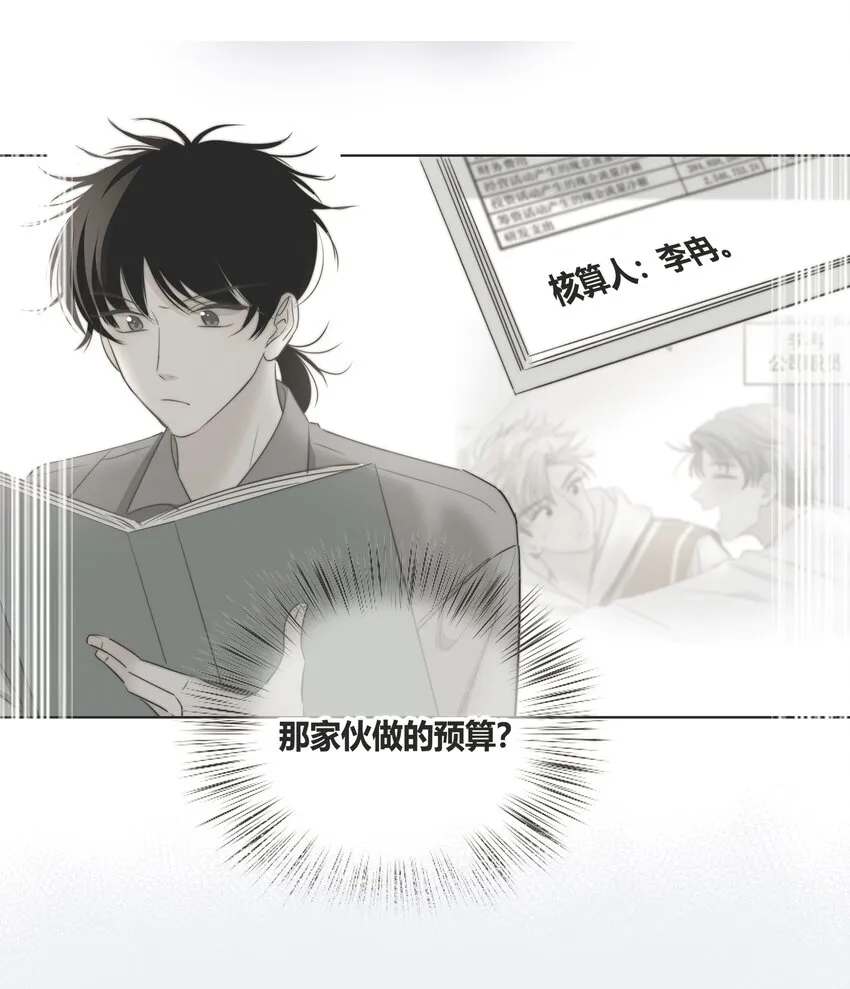 034 怀疑 第30页