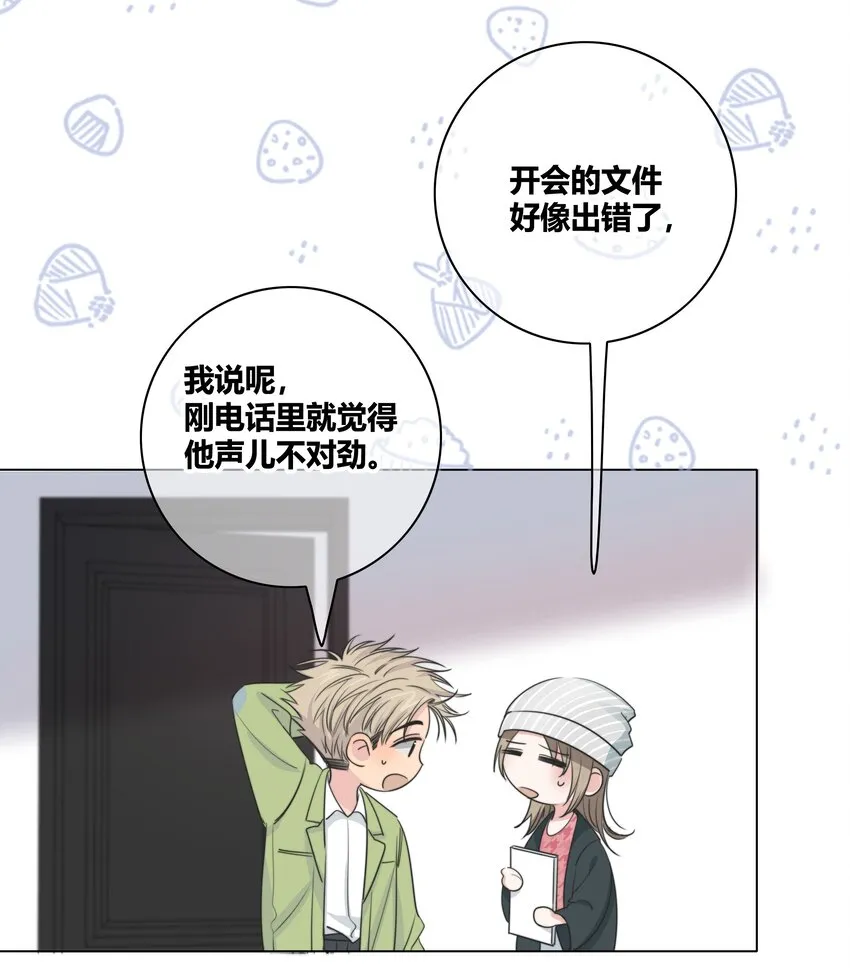 034 怀疑 第33页