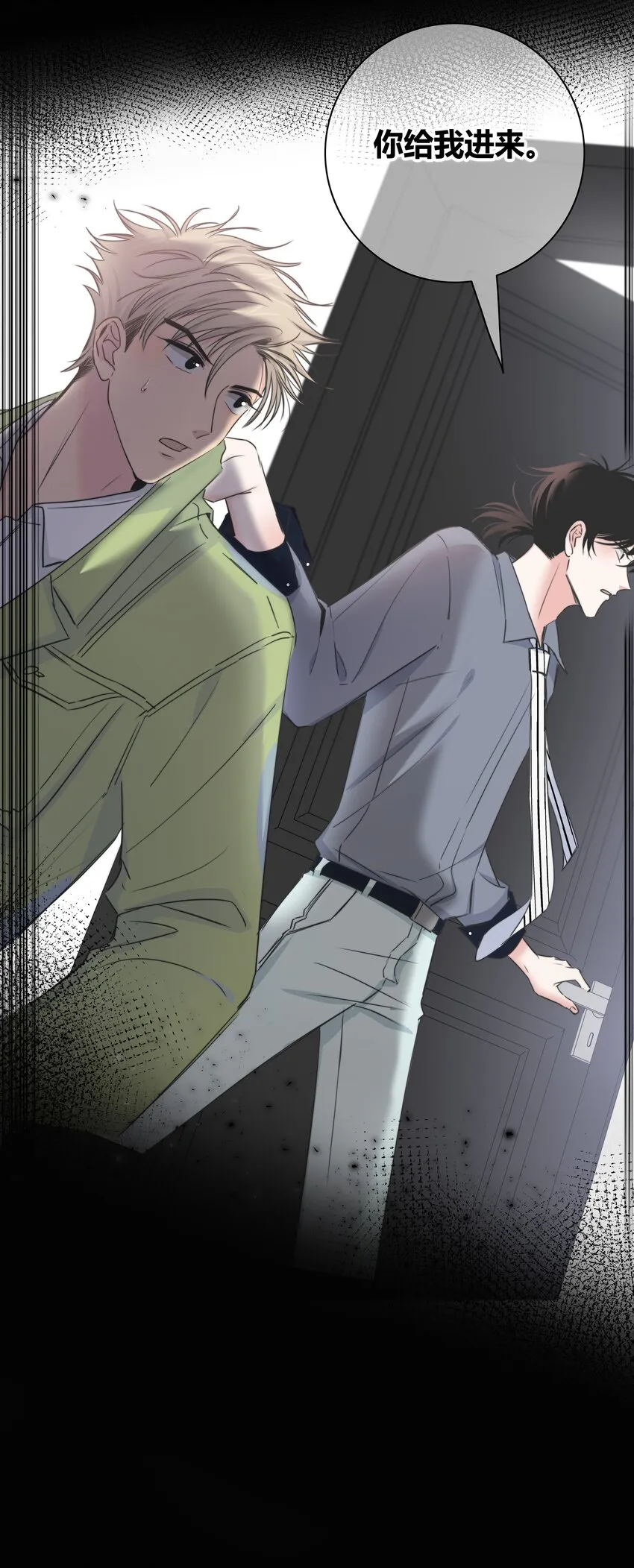 034 怀疑 第37页