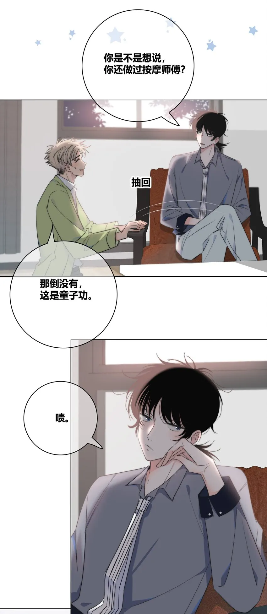 035 你喜欢什么样的？ 第5页