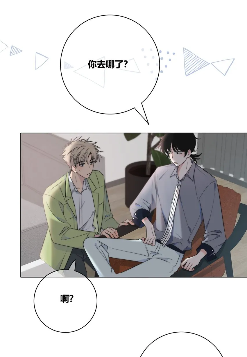 035 你喜欢什么样的？ 第7页