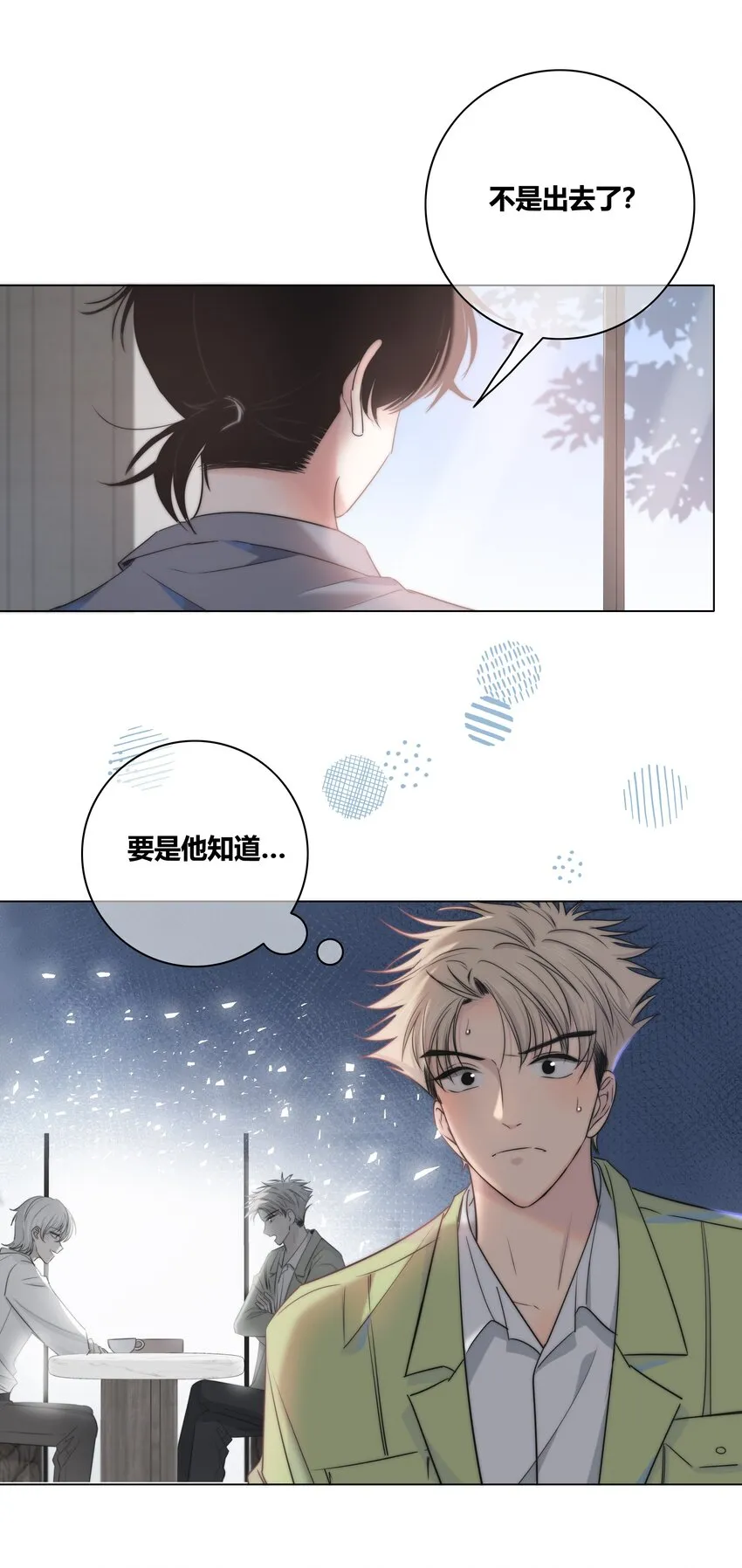 035 你喜欢什么样的？ 第9页