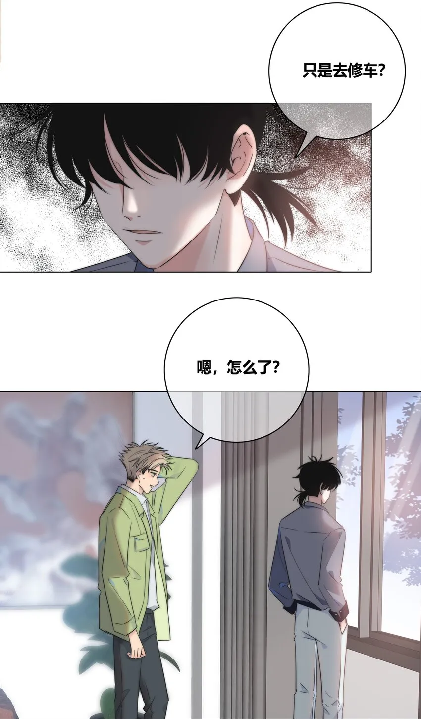 035 你喜欢什么样的？ 第11页