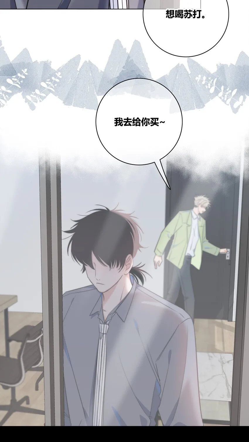 035 你喜欢什么样的？ 第13页