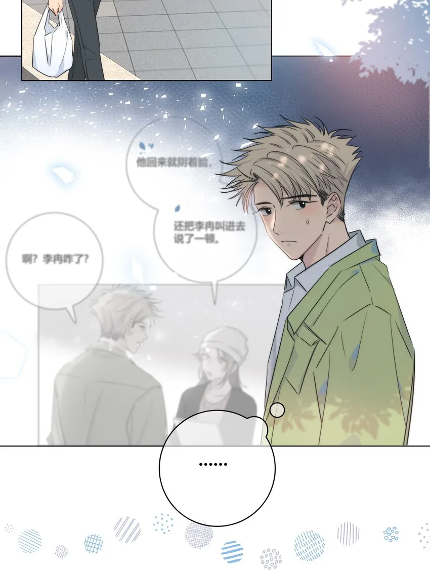 035 你喜欢什么样的？ 第17页