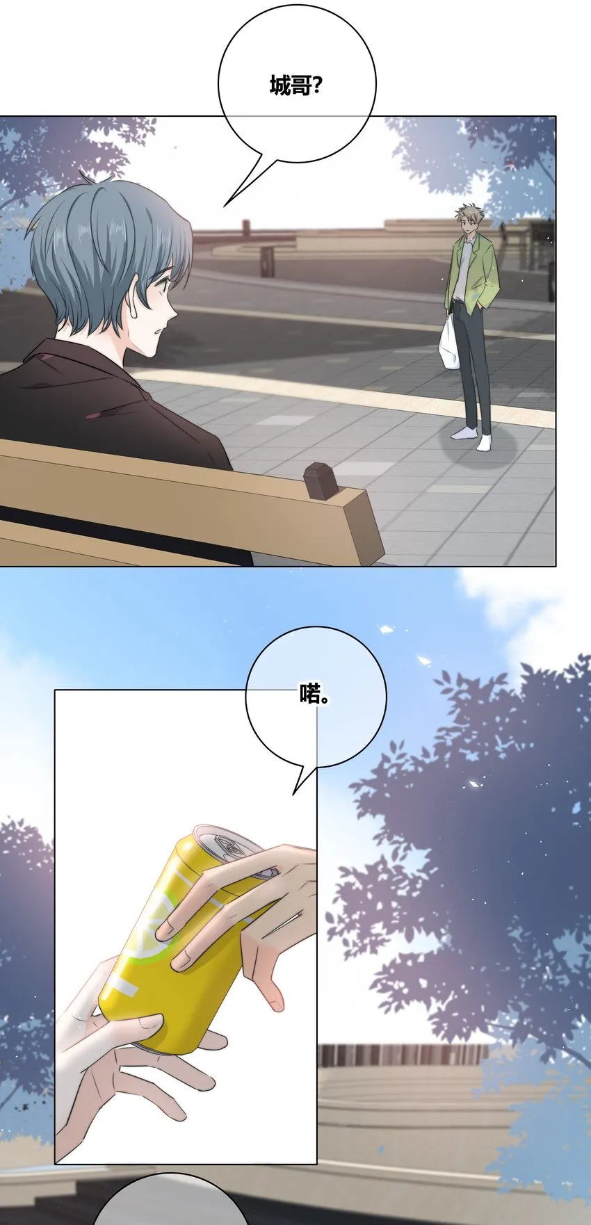 035 你喜欢什么样的？ 第18页