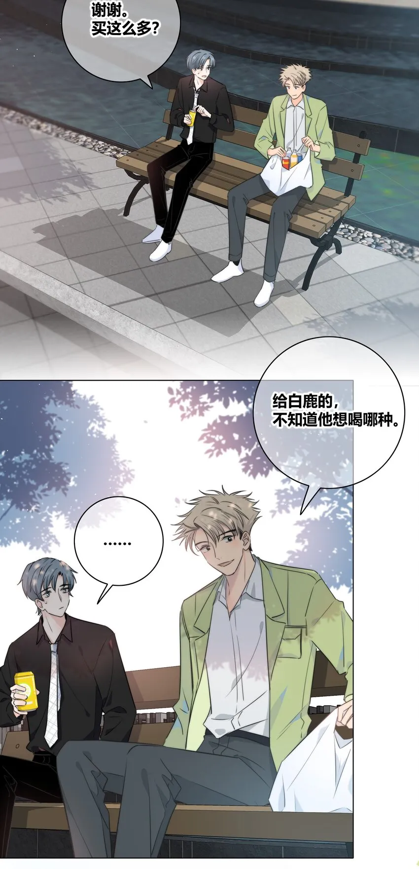 035 你喜欢什么样的？ 第19页