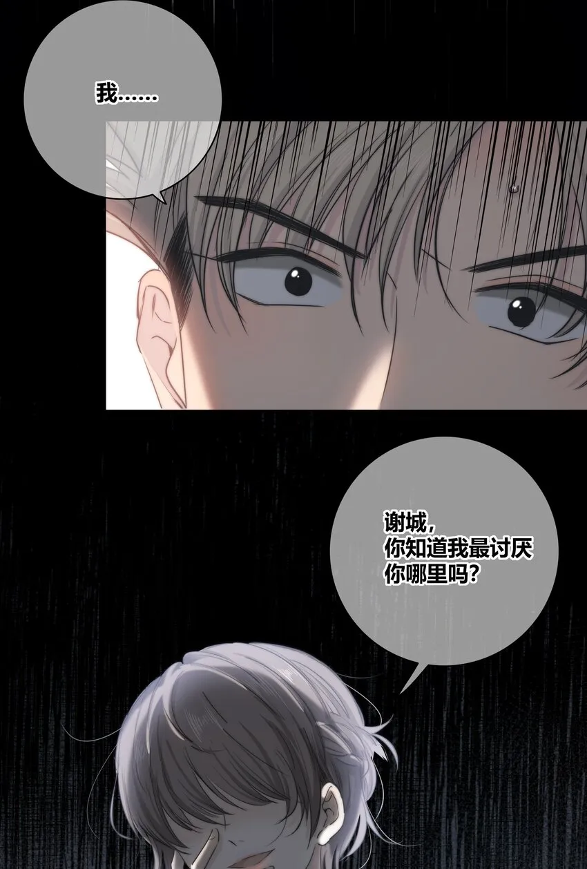 035 你喜欢什么样的？ 第28页