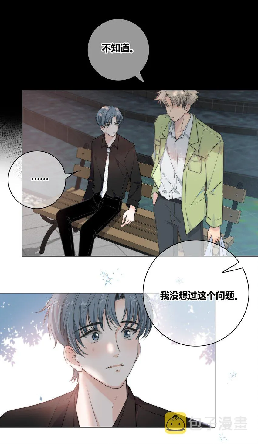 035 你喜欢什么样的？ 第30页