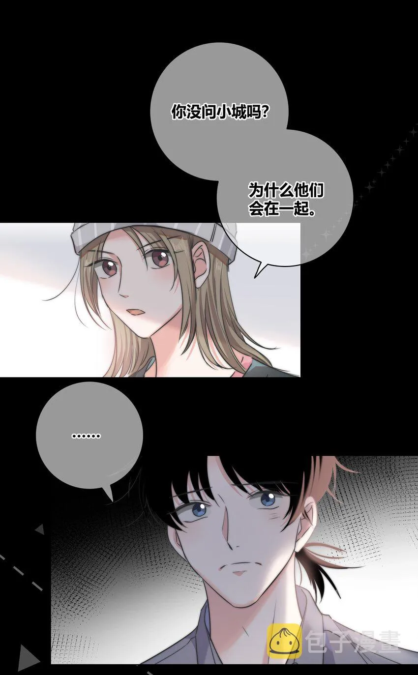 036 只是朋友吗？ 第9页
