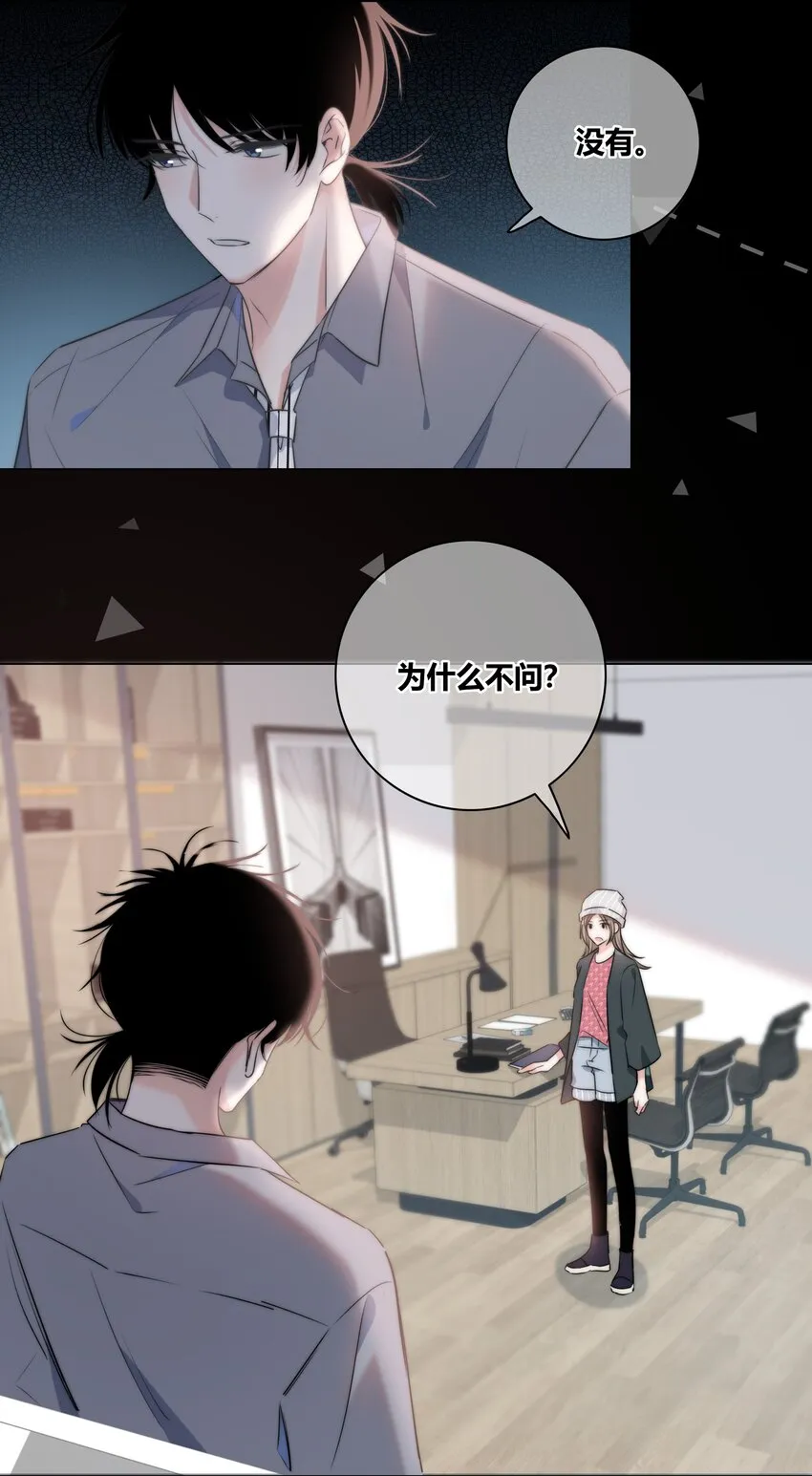 036 只是朋友吗？ 第10页