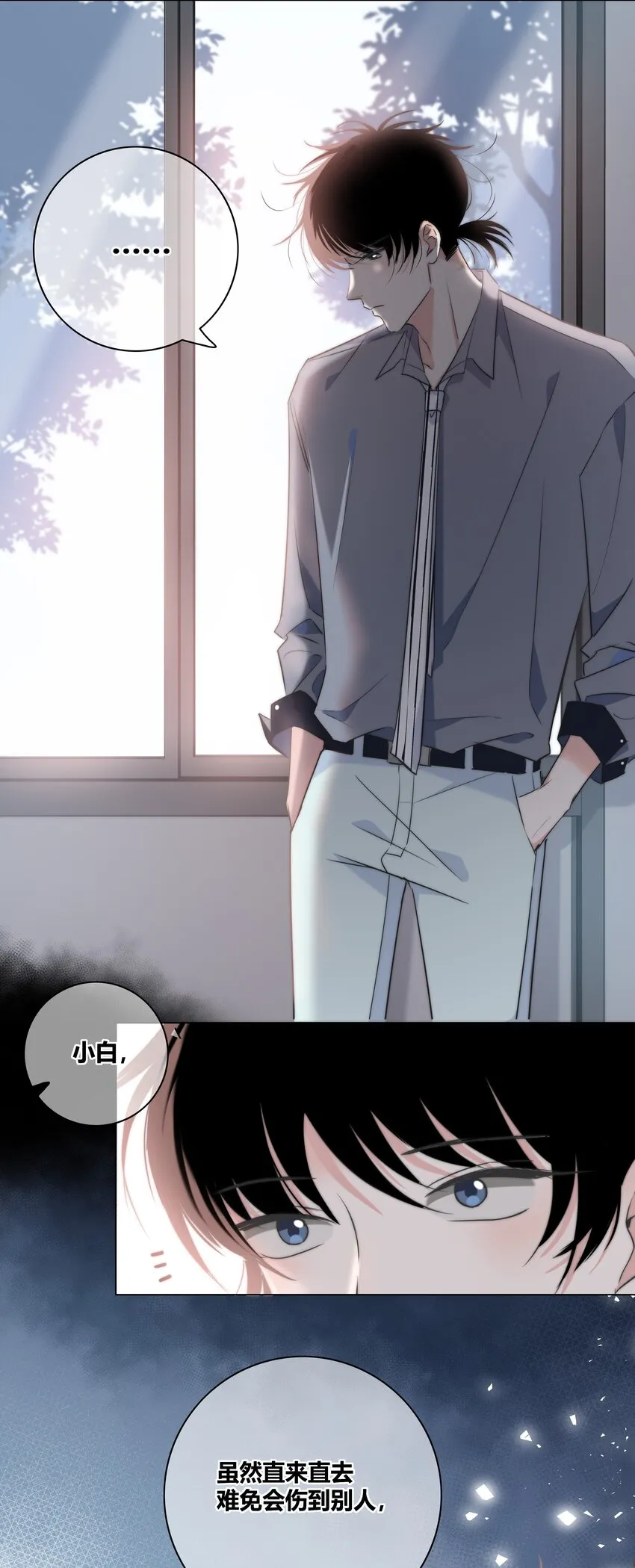 036 只是朋友吗？ 第11页