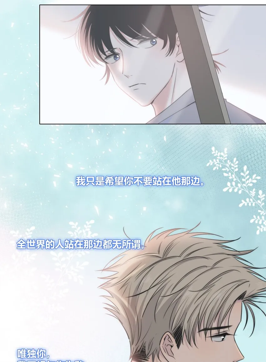 036 只是朋友吗？ 第15页