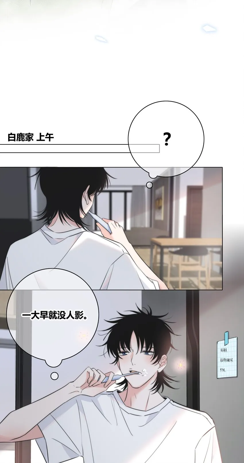 036 只是朋友吗？ 第17页