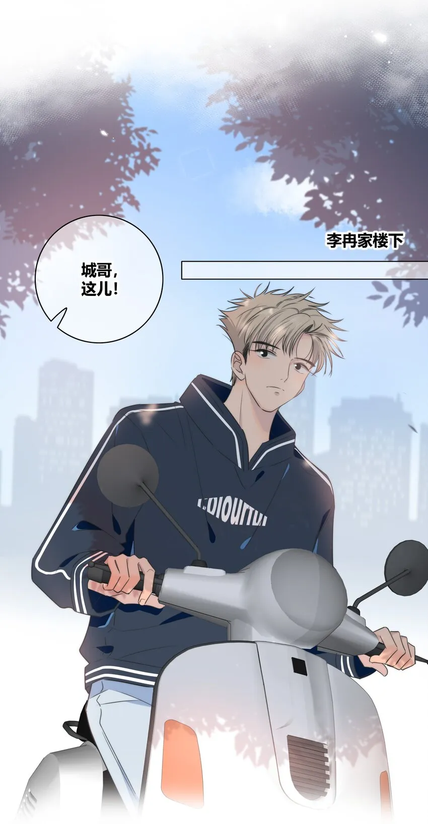 036 只是朋友吗？ 第19页