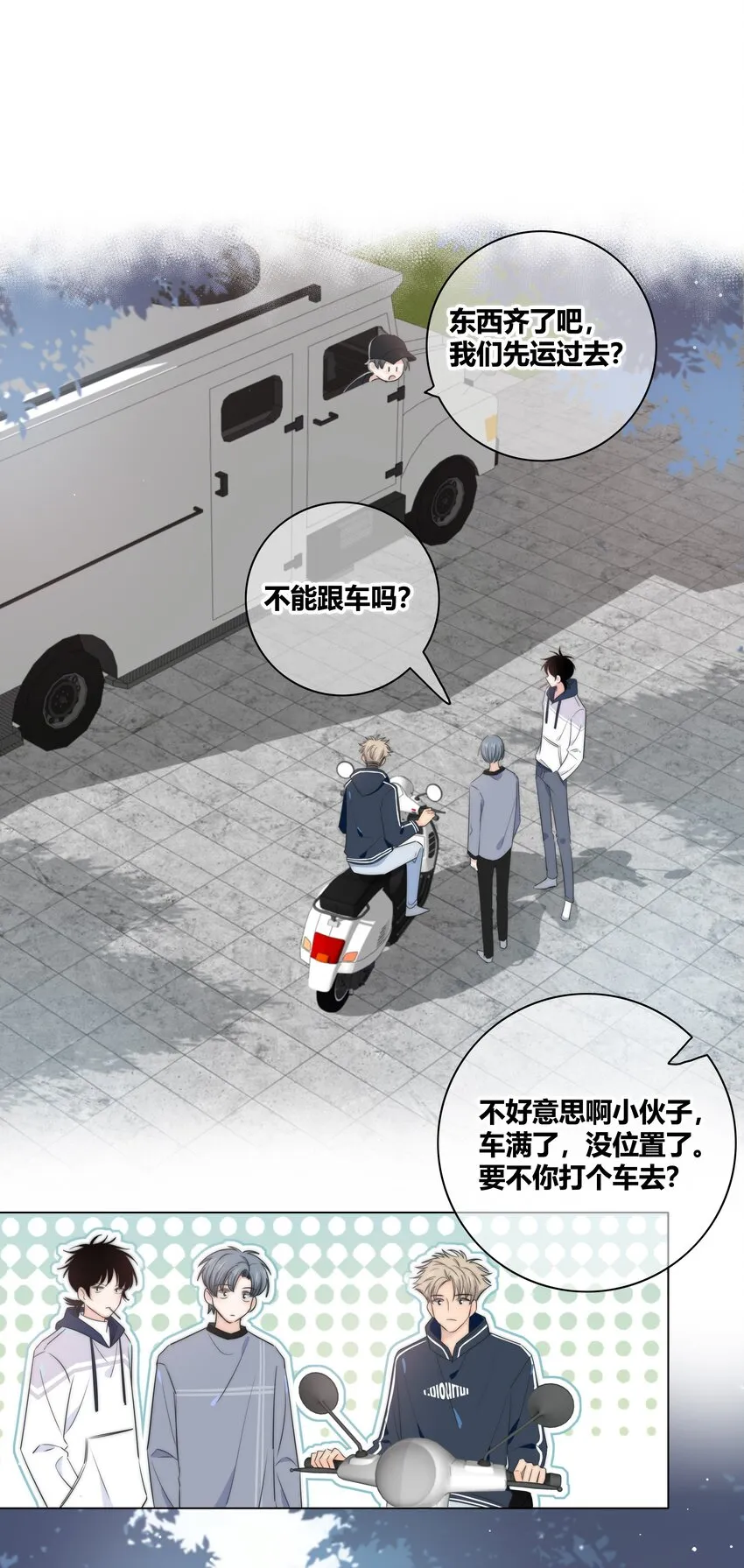 036 只是朋友吗？ 第22页