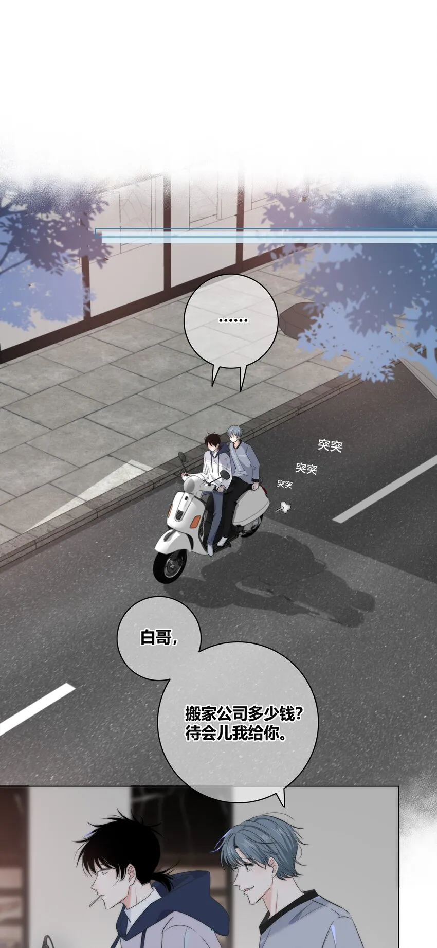 036 只是朋友吗？ 第28页