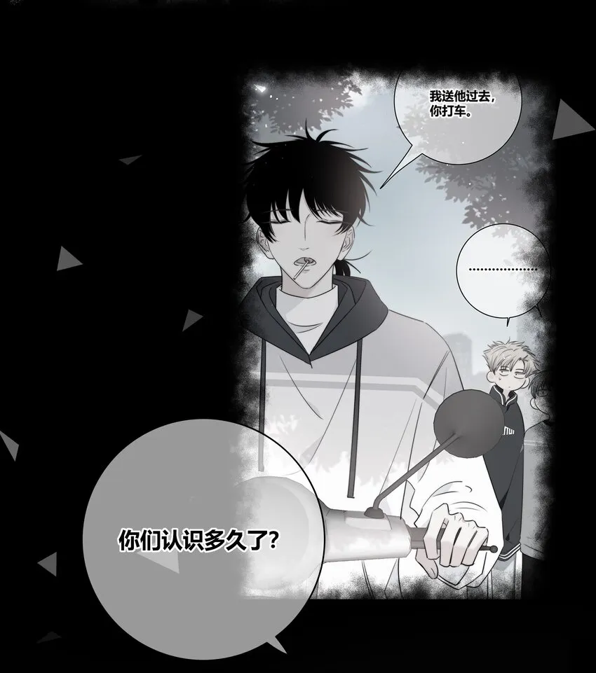 036 只是朋友吗？ 第31页