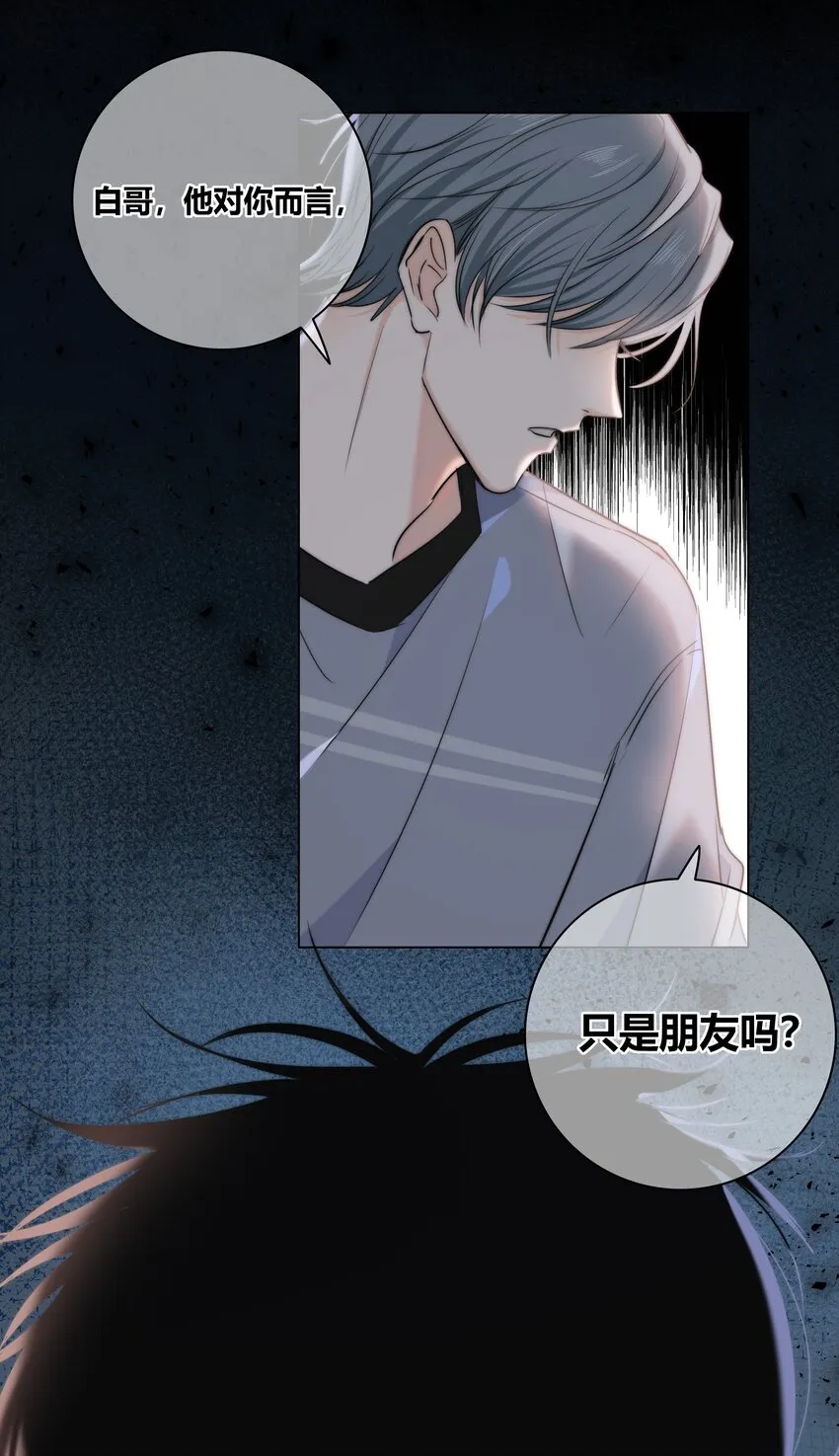 037 屁股 第3页