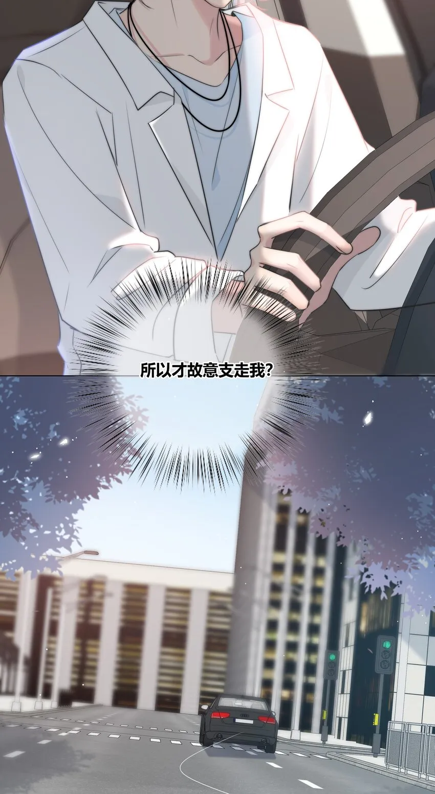 037 屁股 第21页