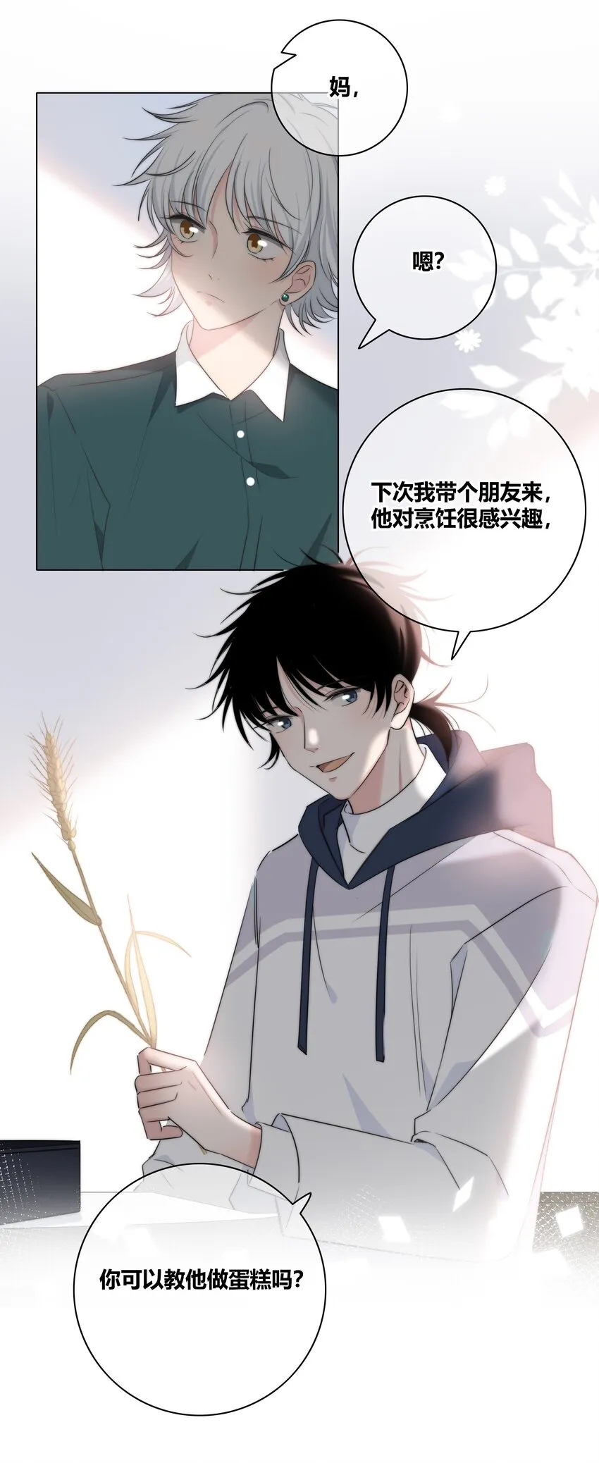 037 屁股 第27页