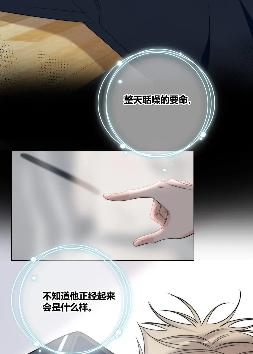 037 屁股 第33页