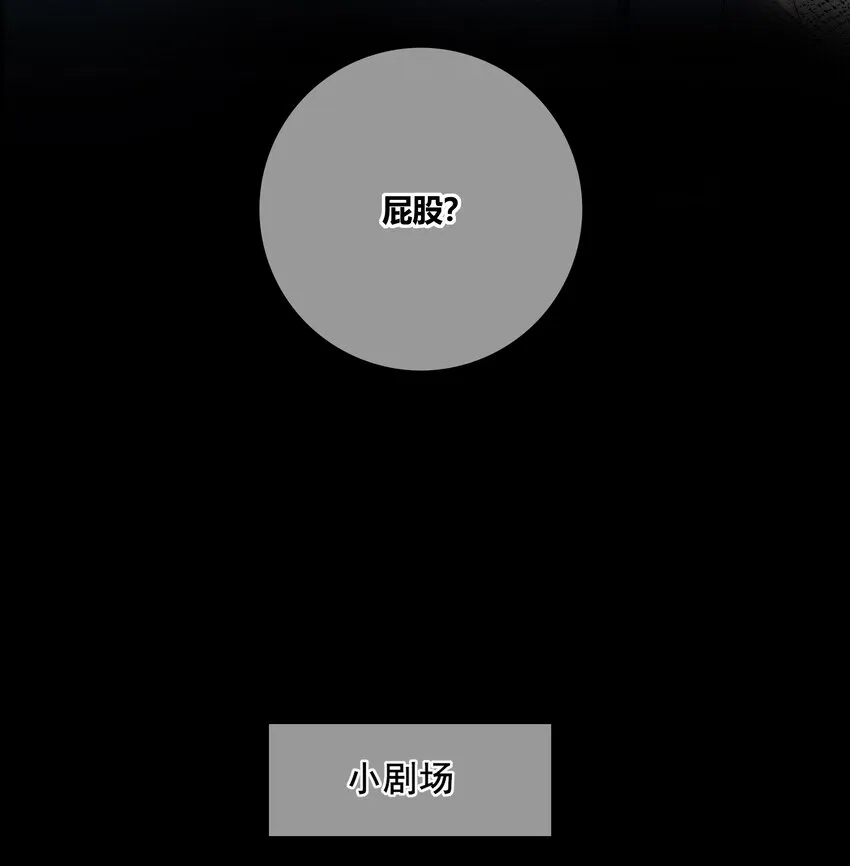 037 屁股 第39页