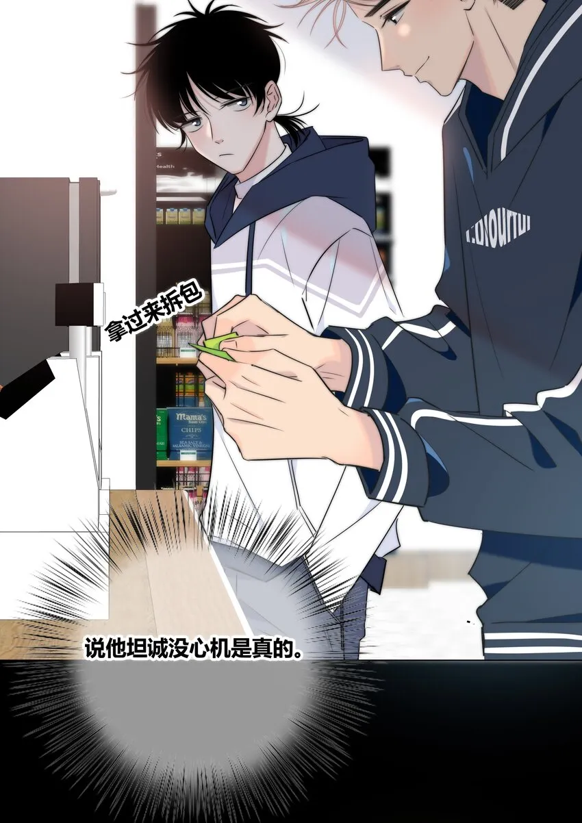 038 被破坏的约会 第9页
