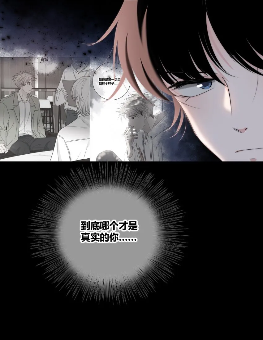 038 被破坏的约会 第11页
