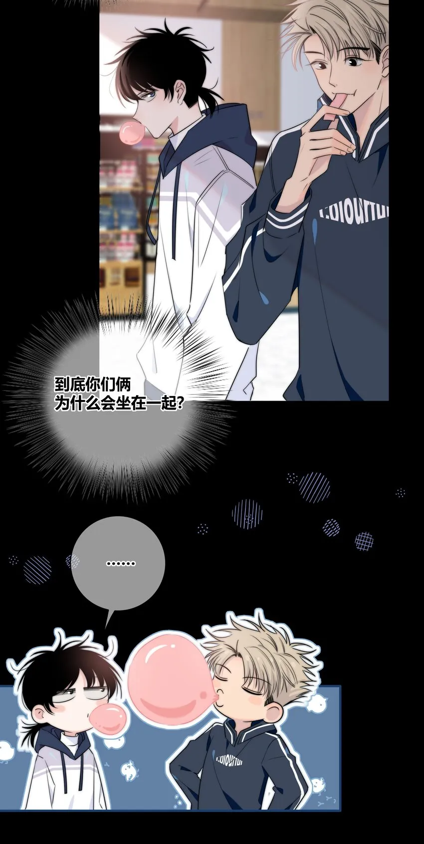 038 被破坏的约会 第13页