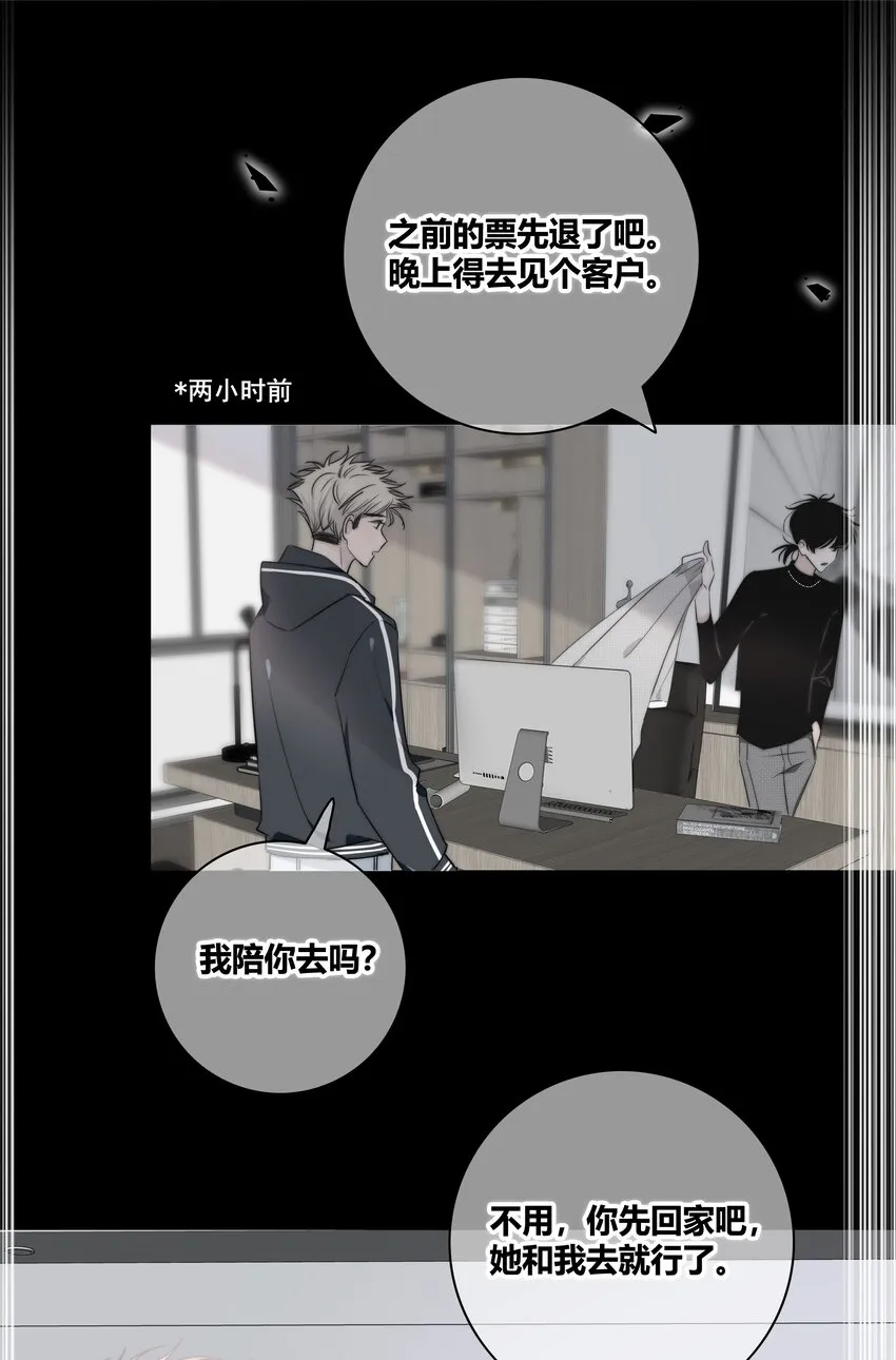 038 被破坏的约会 第25页