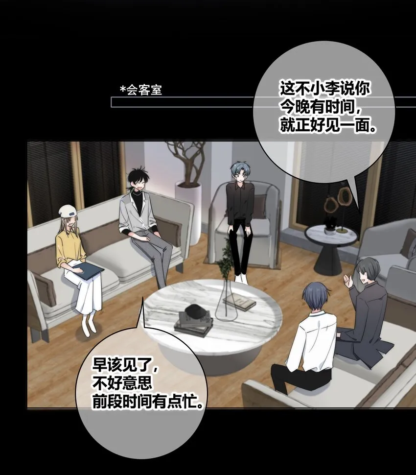038 被破坏的约会 第28页