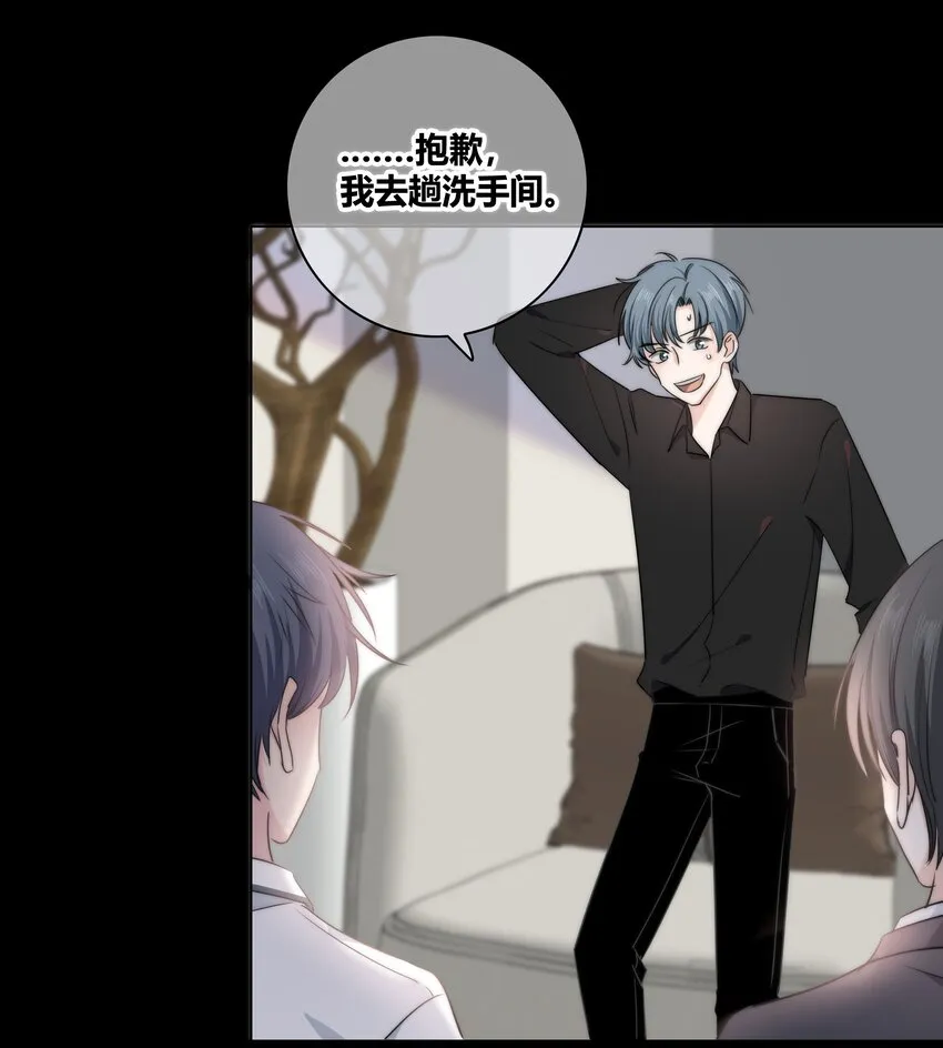 038 被破坏的约会 第29页