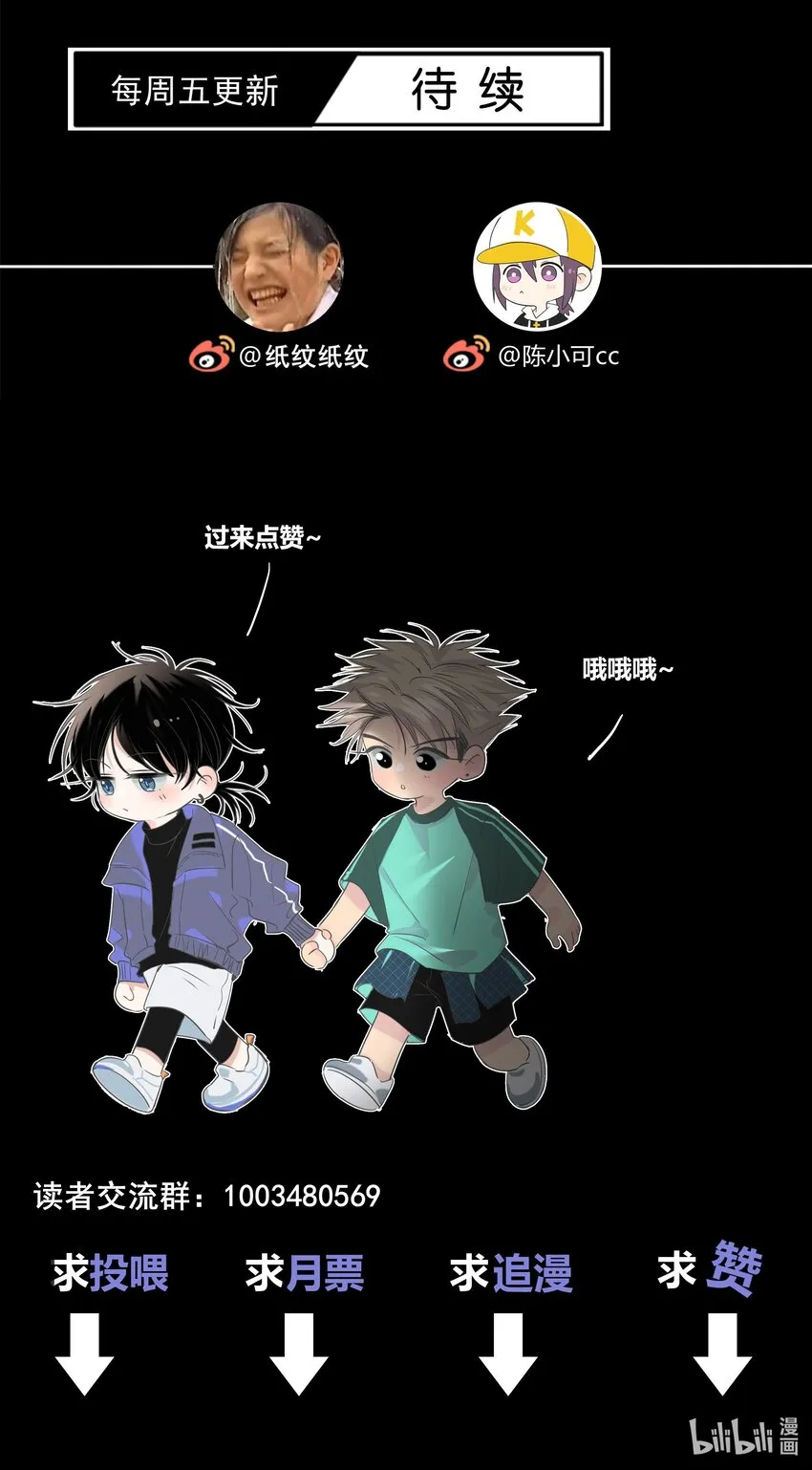 038 被破坏的约会 第39页