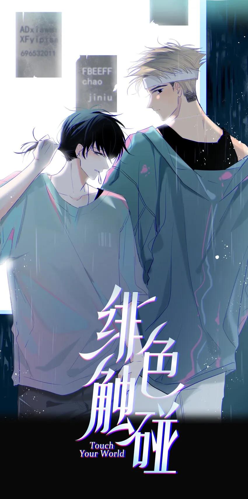 039 不想见的人 第1页