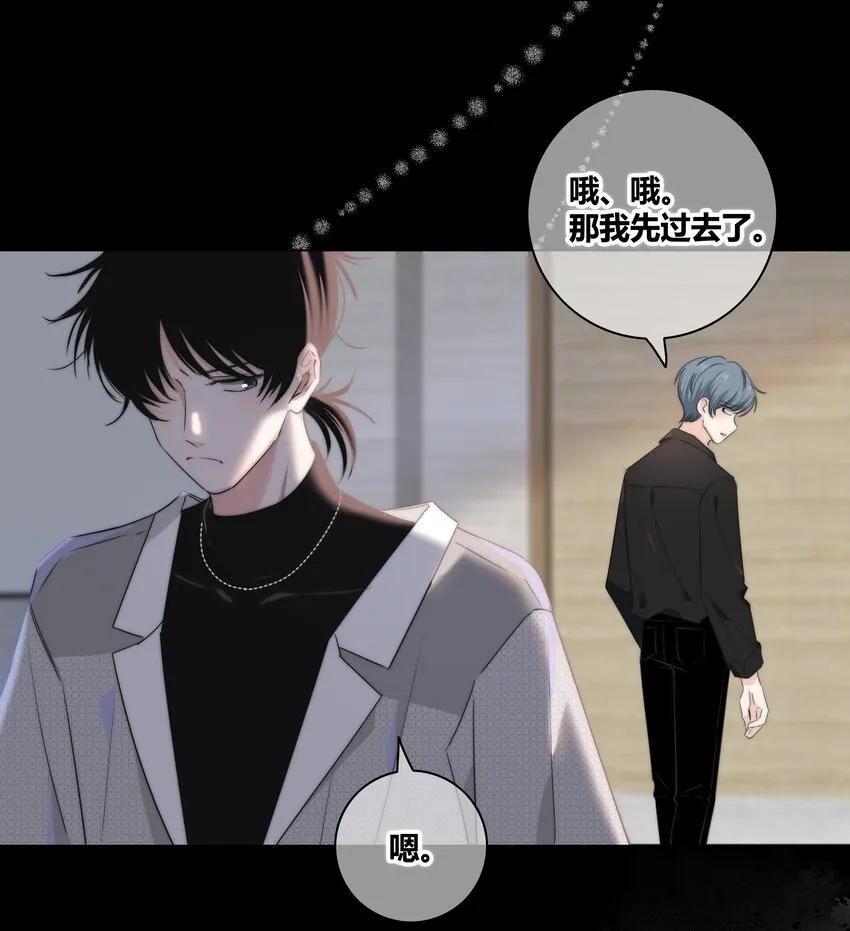 039 不想见的人 第5页