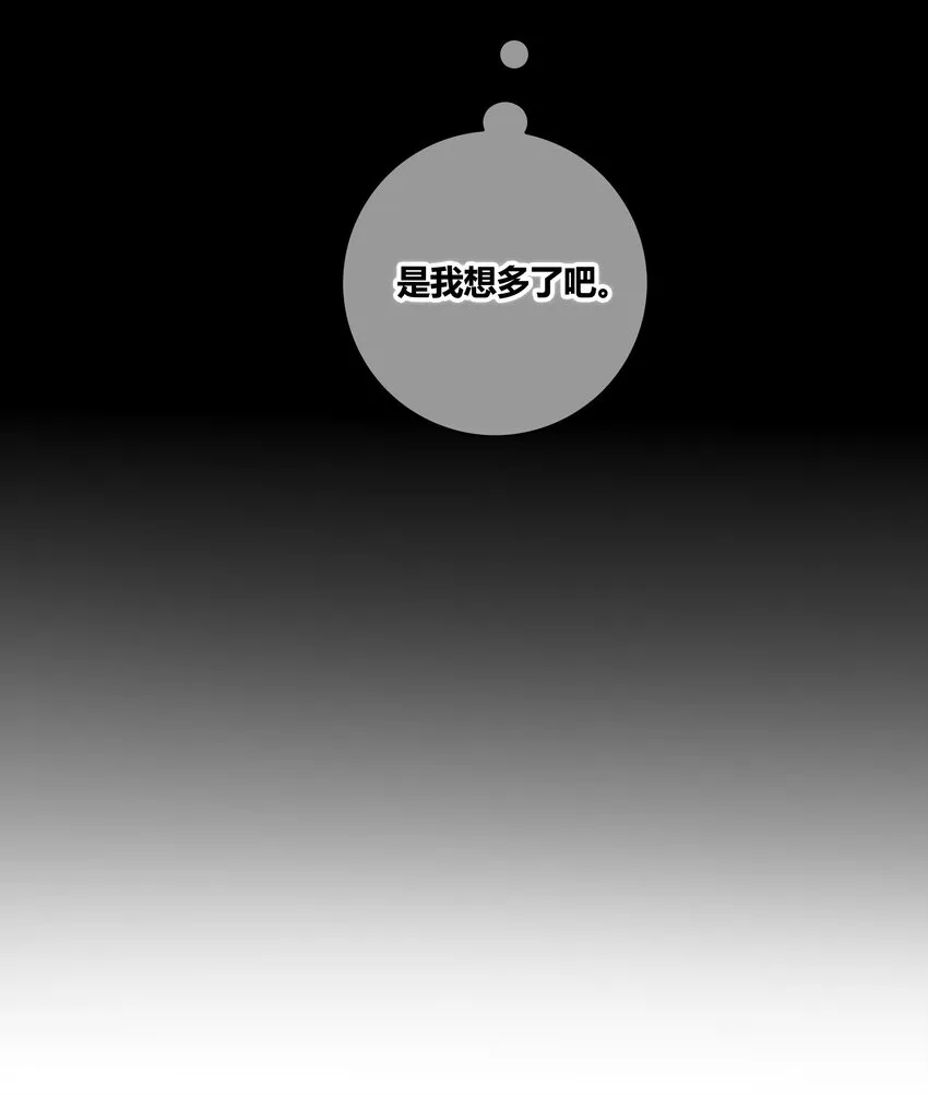 039 不想见的人 第7页