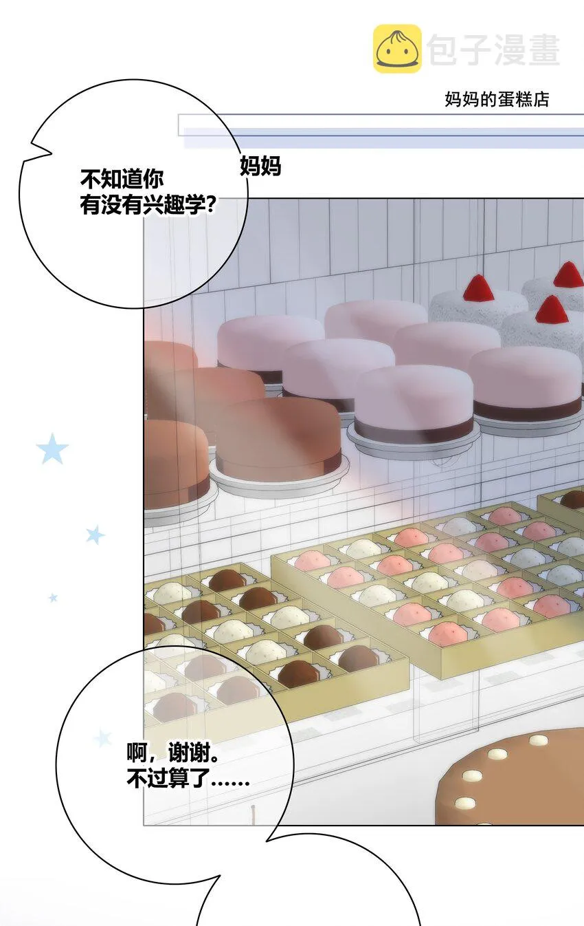 039 不想见的人 第8页