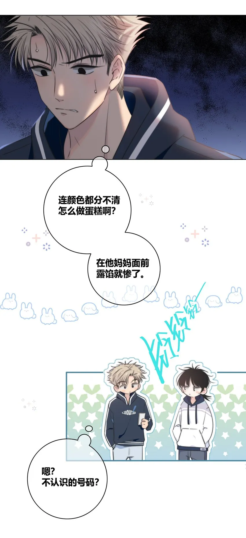 039 不想见的人 第10页