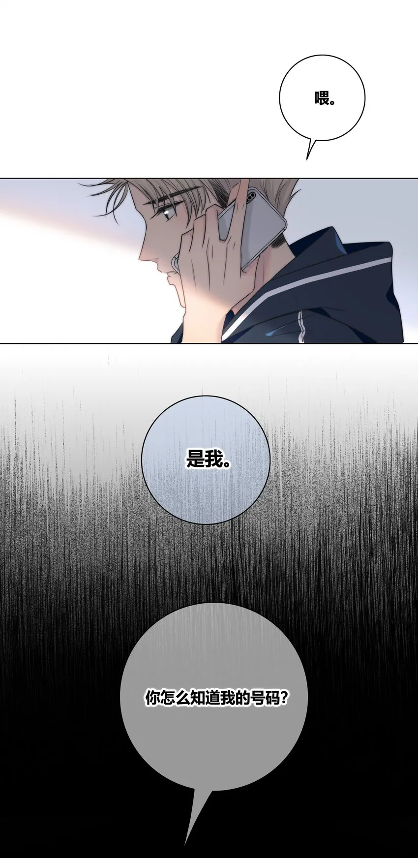 039 不想见的人 第11页
