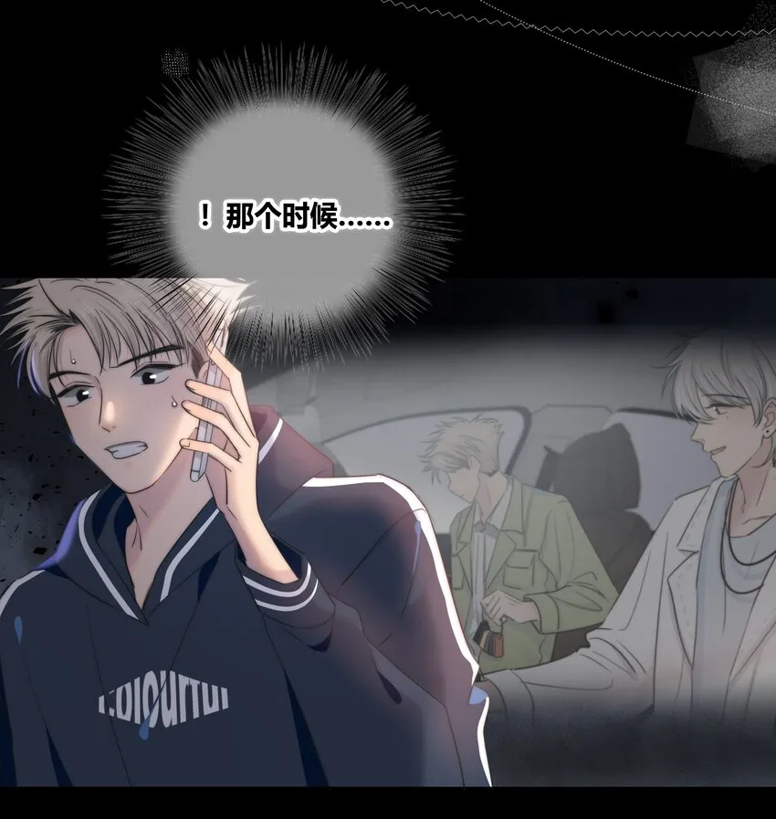039 不想见的人 第13页
